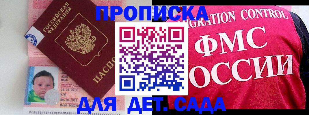 временная регистрация собственник в Семикаракорске