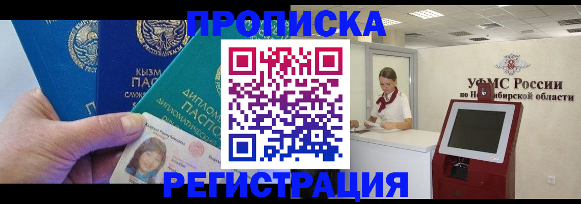 временная регистрация госуслуги в Семикаракорске