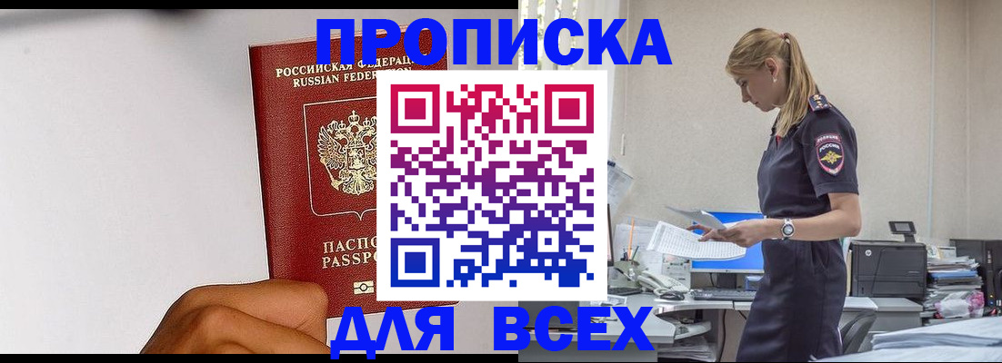 временная регистрация адрес в Семикаракорске