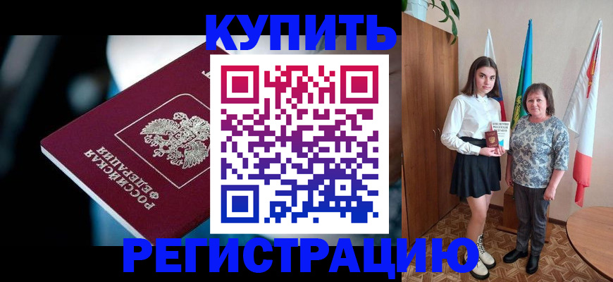 регистрация для школы в Семикаракорске