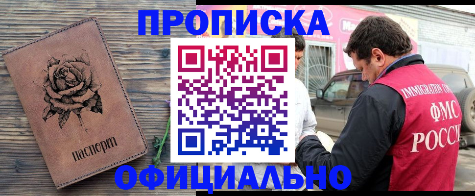 прописка иностранных граждан в Семикаракорске