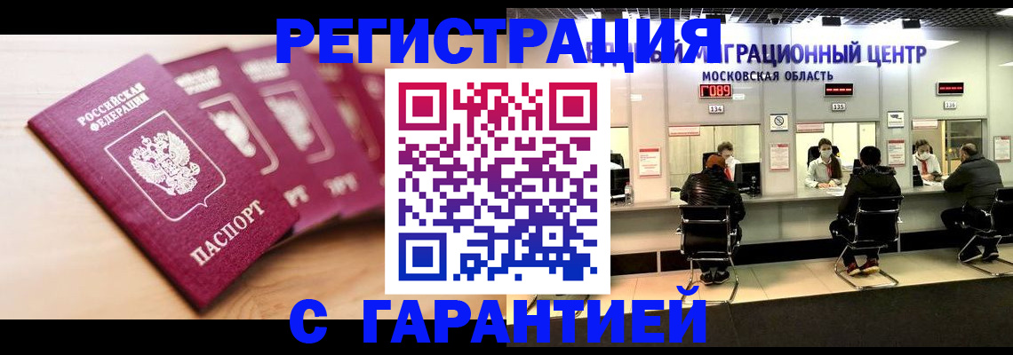 прописка иностранных граждан в Семикаракорске